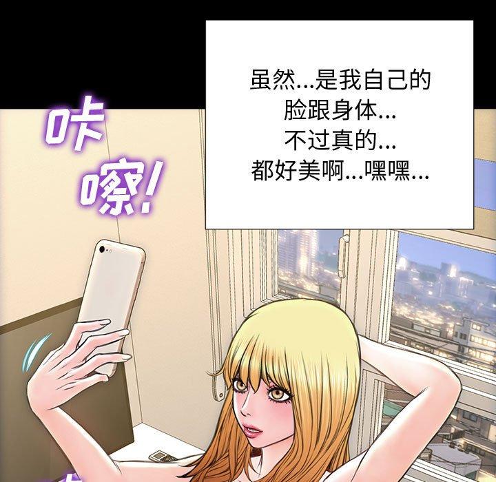 网红吴妍智 第 26 话 第53页