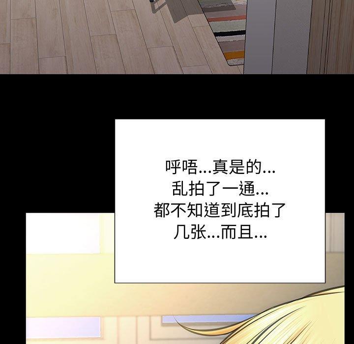 网红吴妍智 第 26 话 第73页