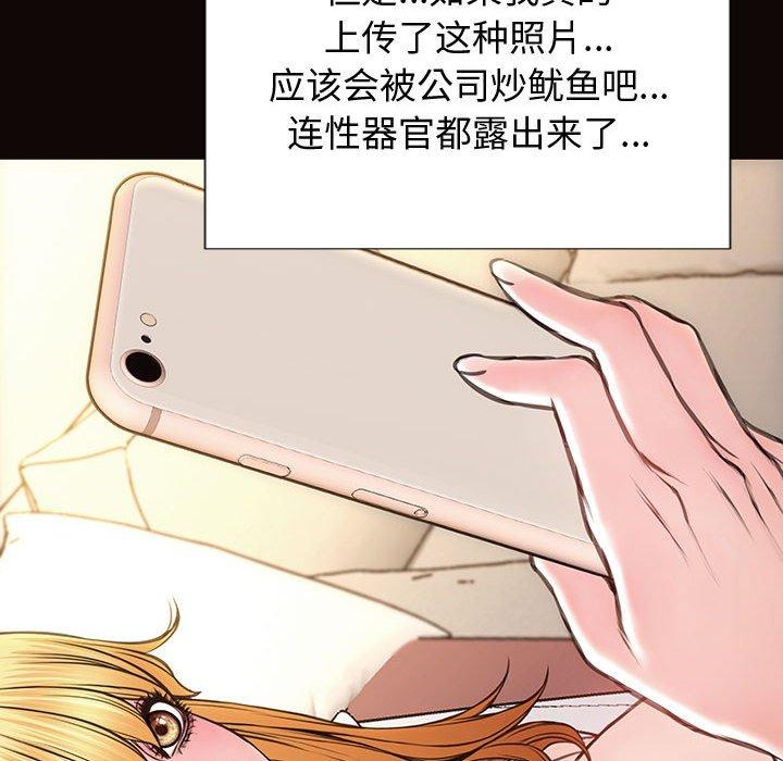 网红吴妍智 第 26 话 第92页