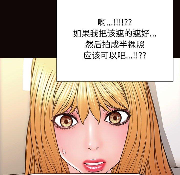 网红吴妍智 第 26 话 第94页