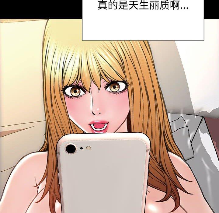 网红吴妍智 第 26 话 第82页