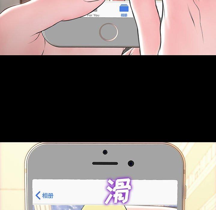 网红吴妍智 第 26 话 第85页