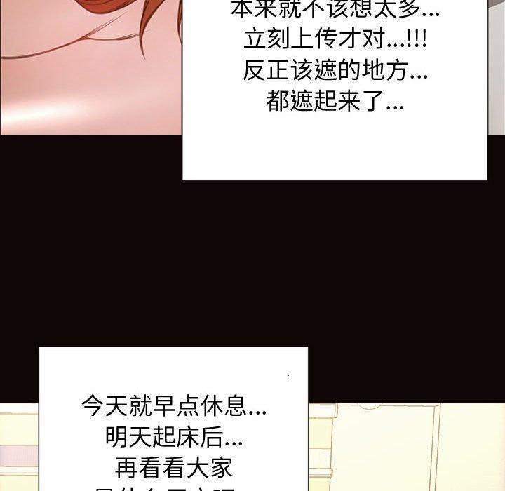 网红吴妍智 第 26 话 第109页