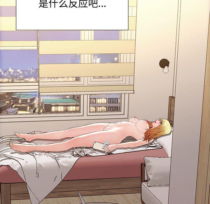 网红吴妍智 第 26 话 第110页