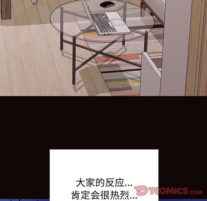 网红吴妍智 第 26 话 第111页