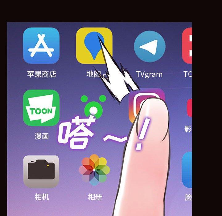 网红吴妍智 第 26 话 第104页