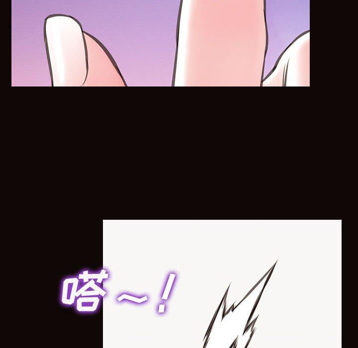 网红吴妍智 第 26 话 第105页