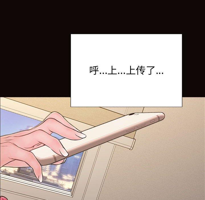网红吴妍智 第 26 话 第107页