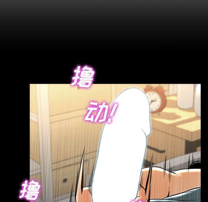 网红吴妍智 第 26 话 第144页