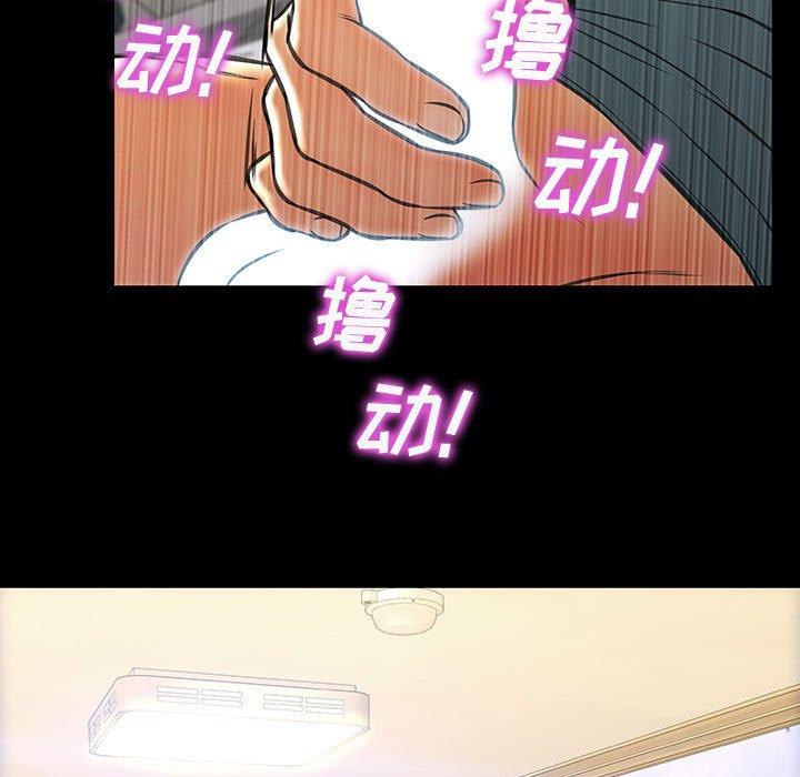 网红吴妍智 第 26 话 第145页