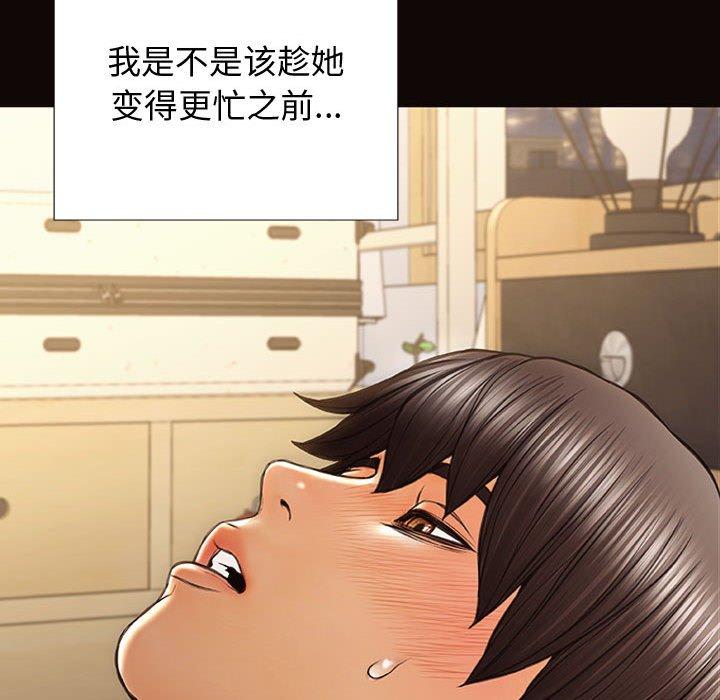 网红吴妍智 第 26 话 第123页