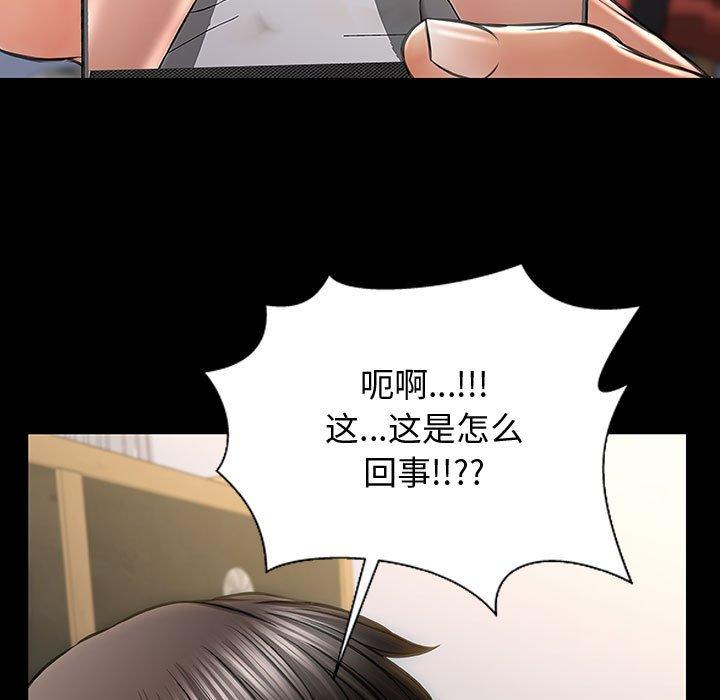 网红吴妍智 第 26 话 第131页