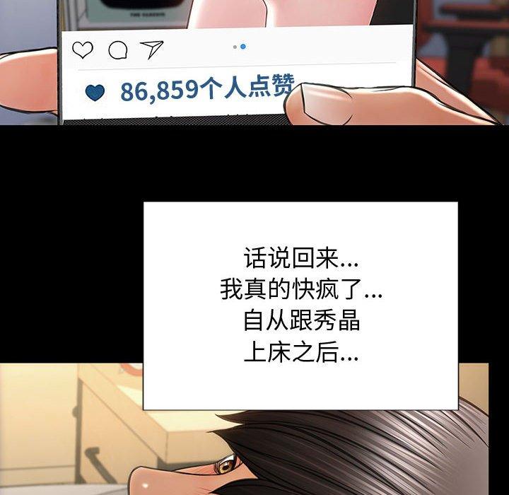 网红吴妍智 第 26 话 第134页