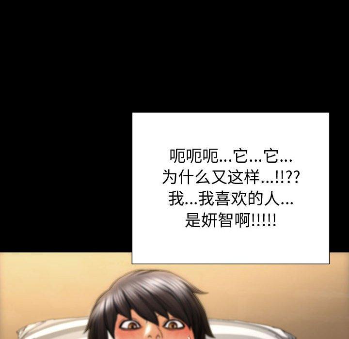 网红吴妍智 第 26 话 第136页