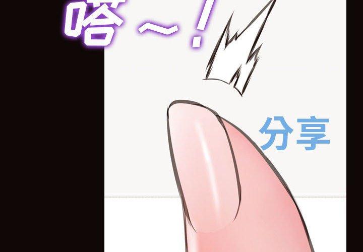 网红吴妍智 第 27 话 第2页