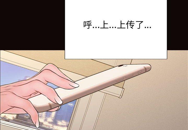 网红吴妍智 第 27 话 第4页