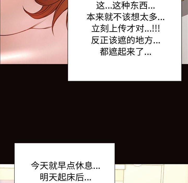 网红吴妍智 第 27 话 第6页