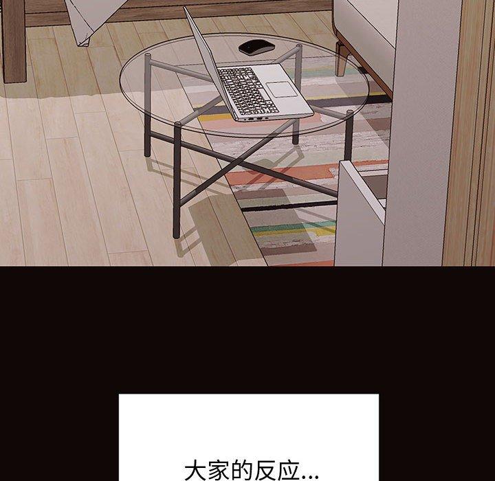 网红吴妍智 第 27 话 第8页