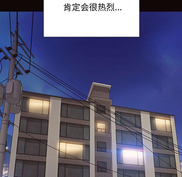 网红吴妍智 第 27 话 第9页