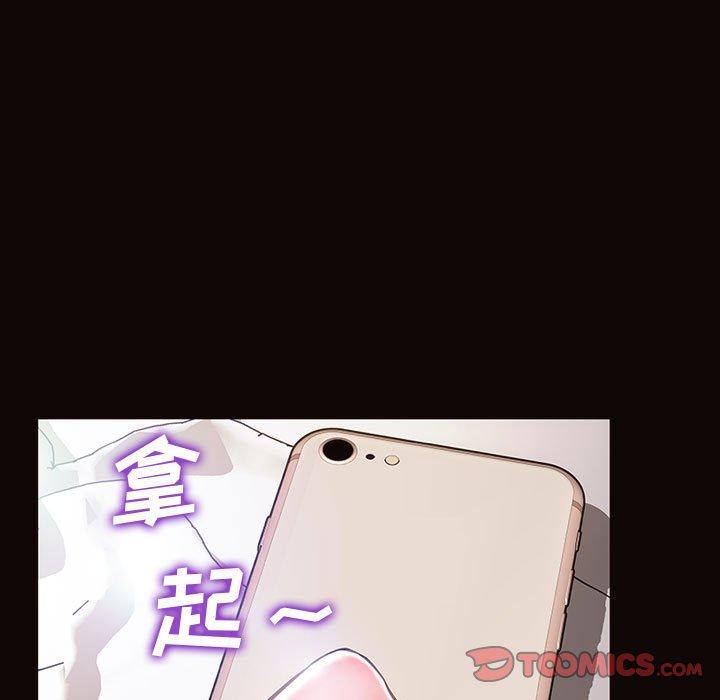 网红吴妍智 第 27 话 第21页