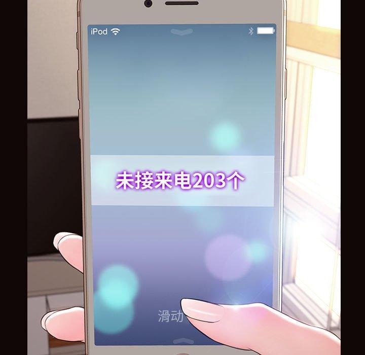 网红吴妍智 第 27 话 第27页