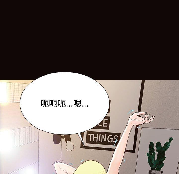 网红吴妍智 第 27 话 第17页