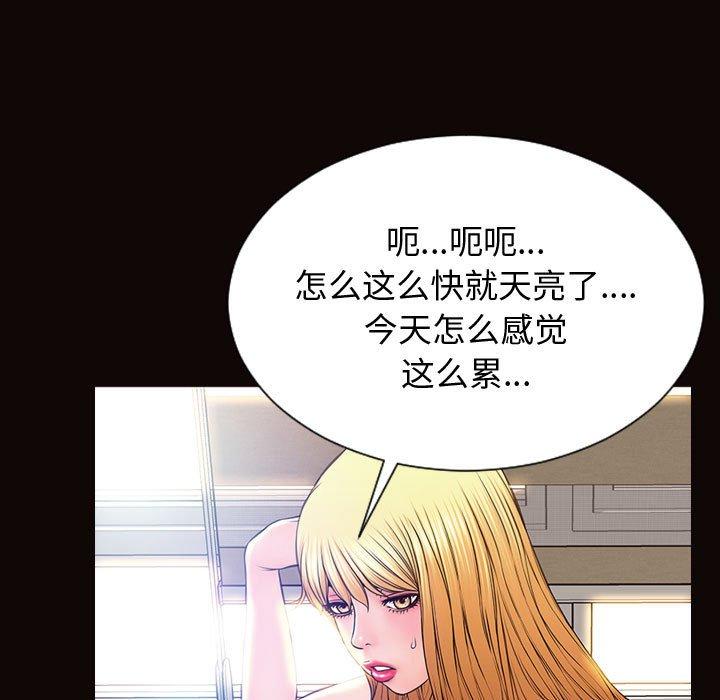 网红吴妍智 第 27 话 第19页