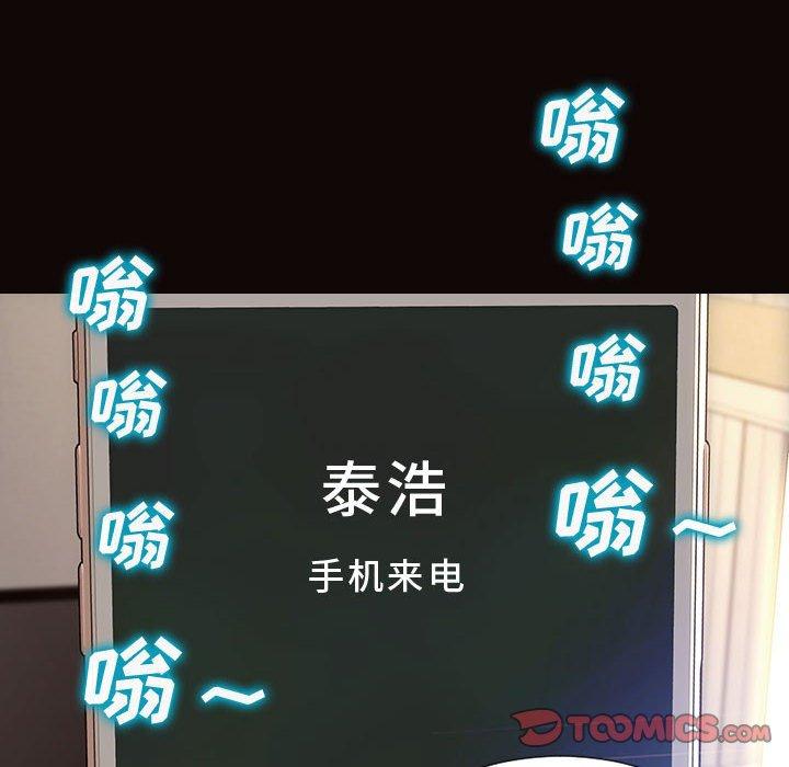 网红吴妍智 第 27 话 第30页