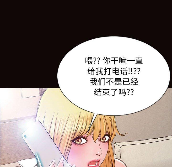 网红吴妍智 第 27 话 第32页