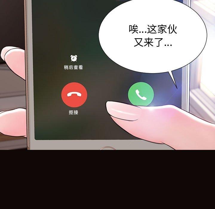 网红吴妍智 第 27 话 第31页