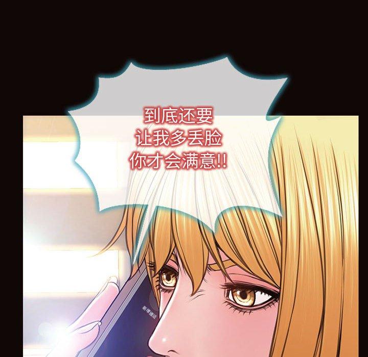 网红吴妍智 第 27 话 第34页