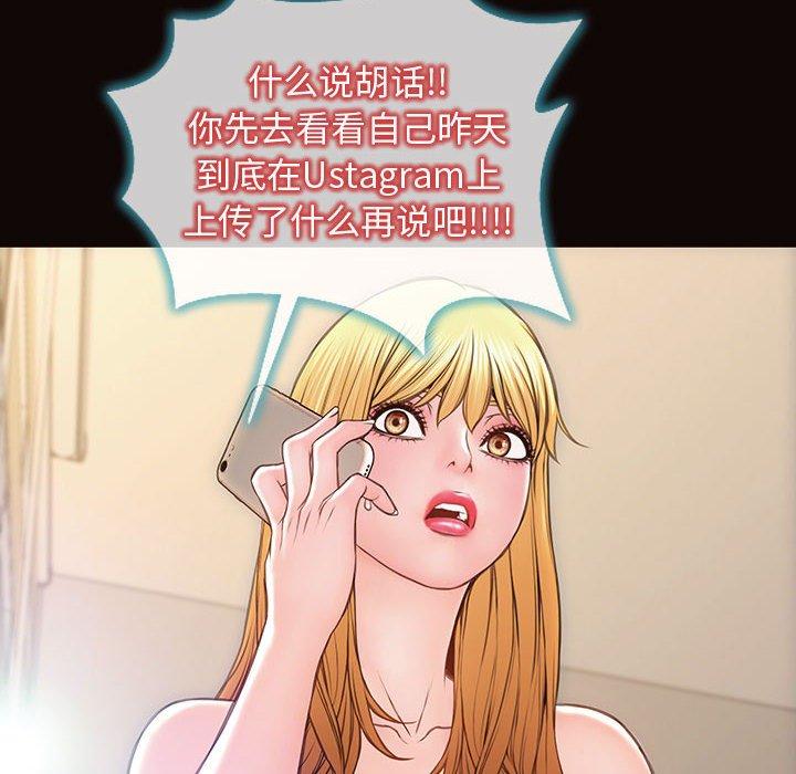 网红吴妍智 第 27 话 第36页