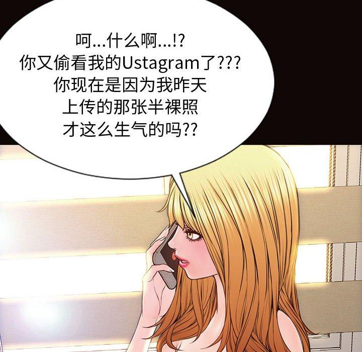 网红吴妍智 第 27 话 第38页