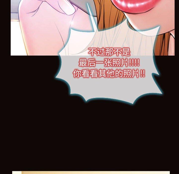 网红吴妍智 第 27 话 第51页