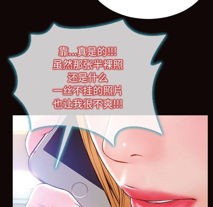 网红吴妍智 第 27 话 第50页