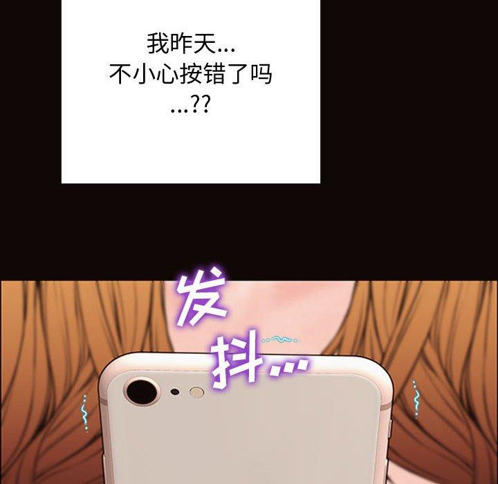 网红吴妍智 第 27 话 第59页
