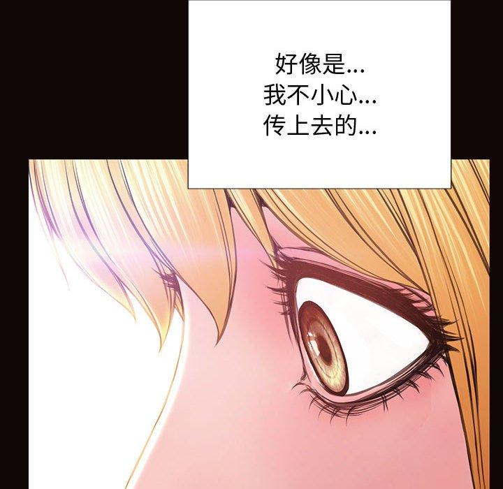 网红吴妍智 第 27 话 第61页