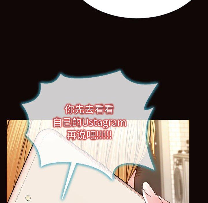 网红吴妍智 第 27 话 第40页