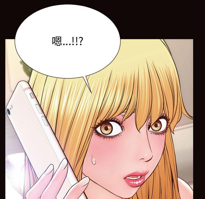 网红吴妍智 第 27 话 第42页
