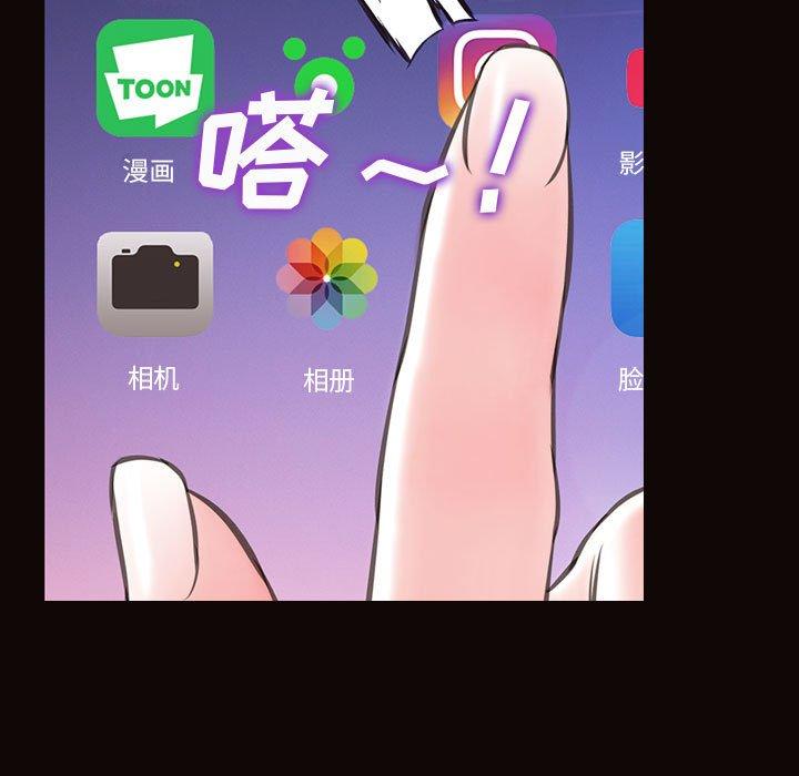 网红吴妍智 第 27 话 第44页