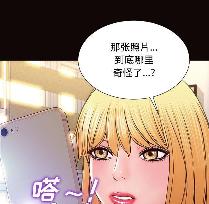 网红吴妍智 第 27 话 第45页