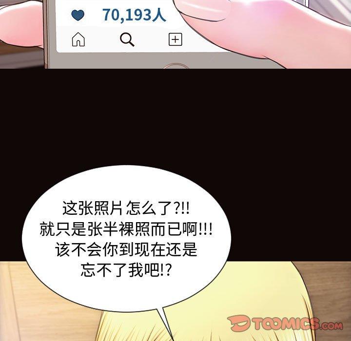 网红吴妍智 第 27 话 第48页