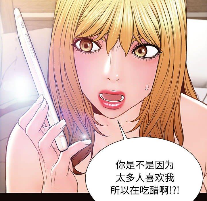 网红吴妍智 第 27 话 第49页