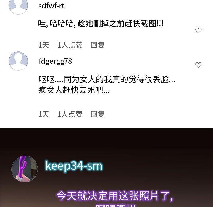 网红吴妍智 第 27 话 第64页