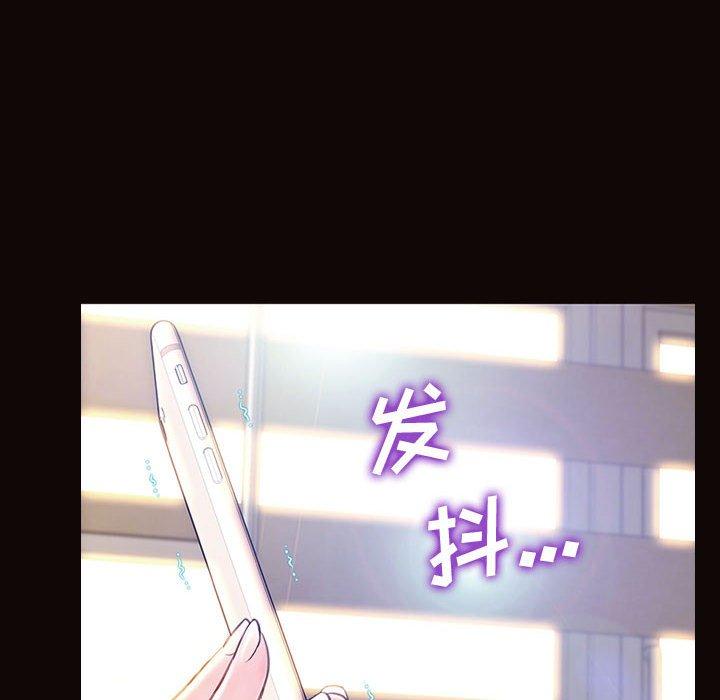 网红吴妍智 第 27 话 第67页