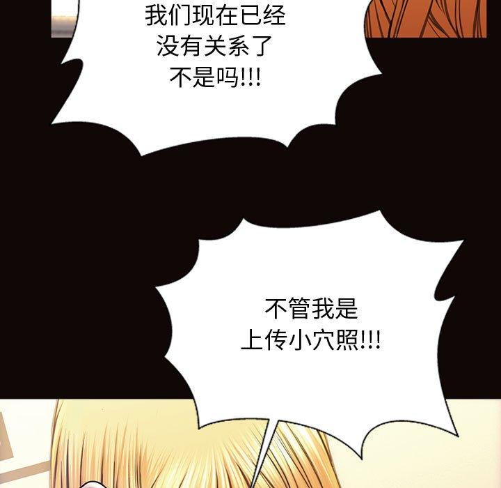 网红吴妍智 第 27 话 第80页