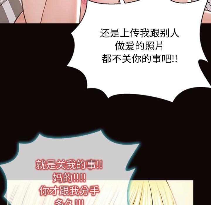网红吴妍智 第 27 话 第82页