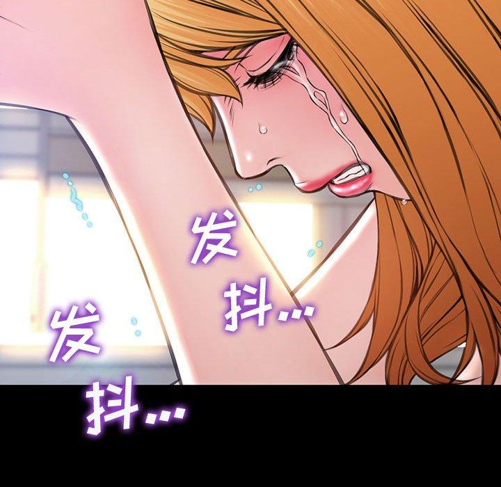 网红吴妍智 第 27 话 第97页