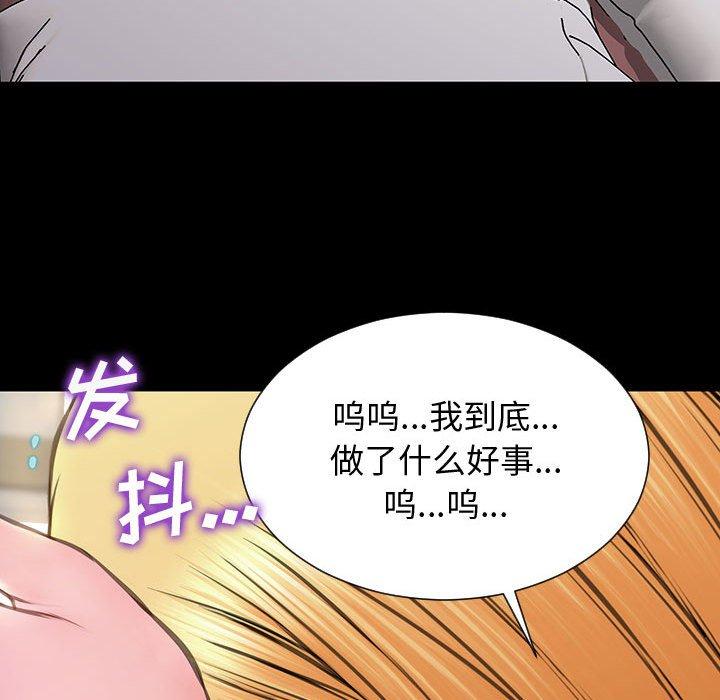 网红吴妍智 第 27 话 第96页