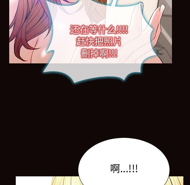 网红吴妍智 第 27 话 第70页